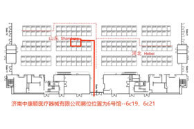 第88屆中國國際醫療器械（秋季）博覽會（CMEF）